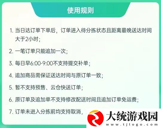 叮咚买菜怎么追加商品