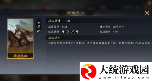 三国谋定天下T0级开荒阵容有哪些