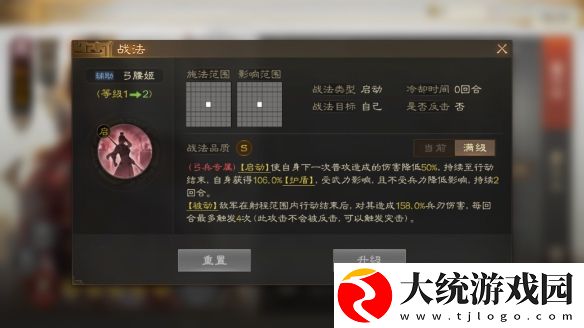 三国志战棋版孙尚香怎么玩