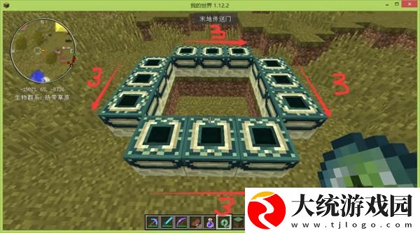我的世界末地传送门怎么摆放