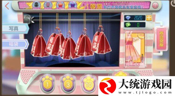 胡桃日记福袋兑换券怎么使用