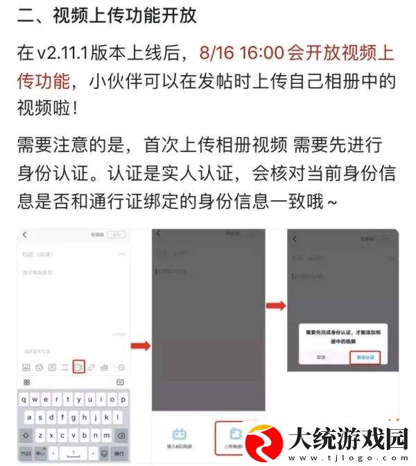 原神怎么换绑身份证