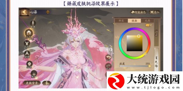 阴阳师染色系统是什么