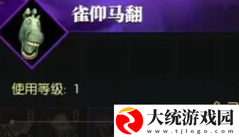 逆水寒手游飞马谣奇遇怎么完成