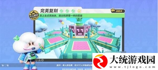 元梦之星排位赛完美复刻关卡怎么玩