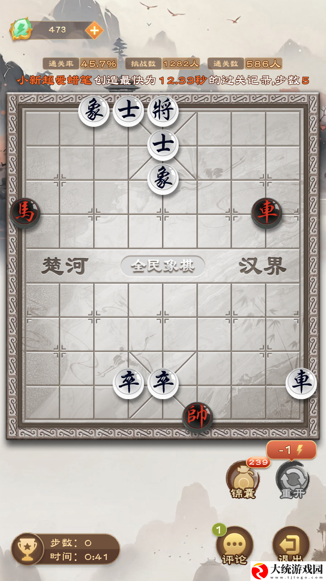 全民象棋全民象棋2025年2月26日每日残局攻略