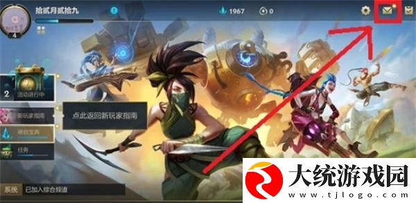 英雄联盟体验服怎么领取点券