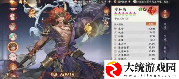 西游笔绘西行肉队角色哪些厉害