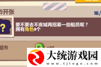 妙奇星球冒险节木质宝箱怎么打