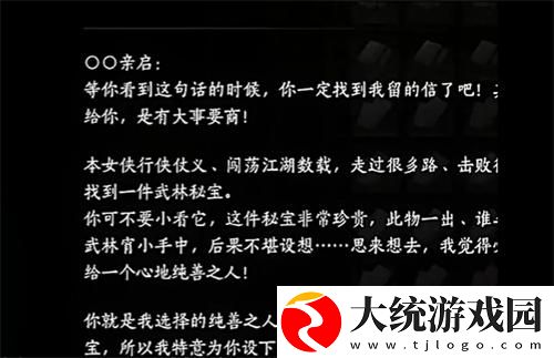 燕云十六声一根红线怎么获得