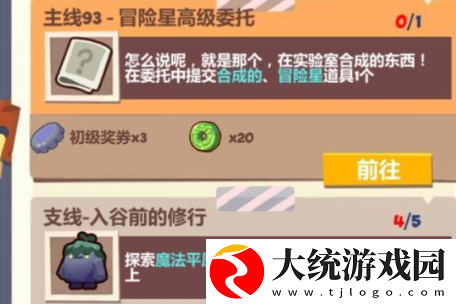 妙奇星球冒险节木质宝箱怎么打
