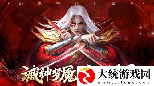 梦魇修罗剑阵诛仙礼包兑换码有哪些-梦魇修罗剑阵诛仙最新兑换码大全