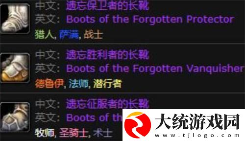魔兽世界太阳井高地掉落装备有哪些