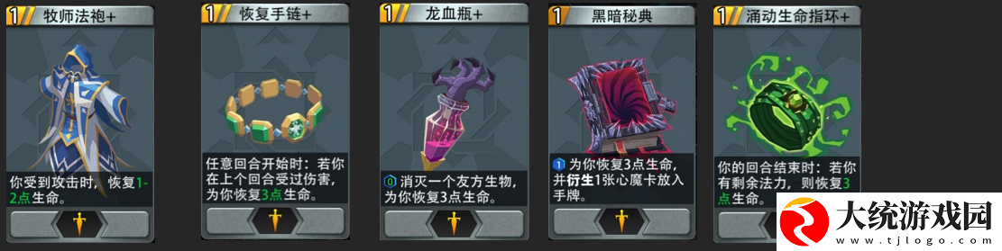 恶魔秘境黑塔攻略