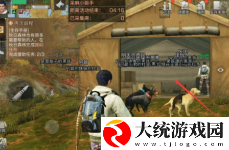 明日之后拍摄废弃营地任务怎么做