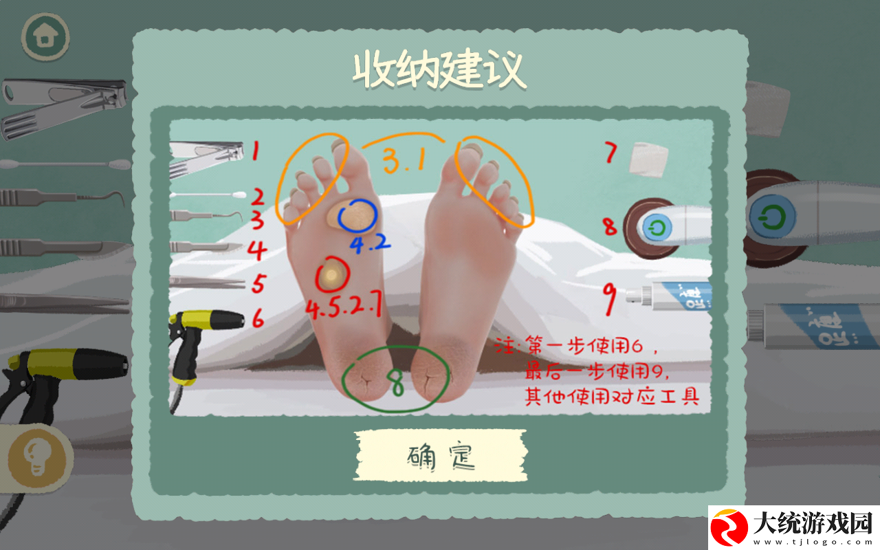 超级收纳馆2知足常乐怎么过