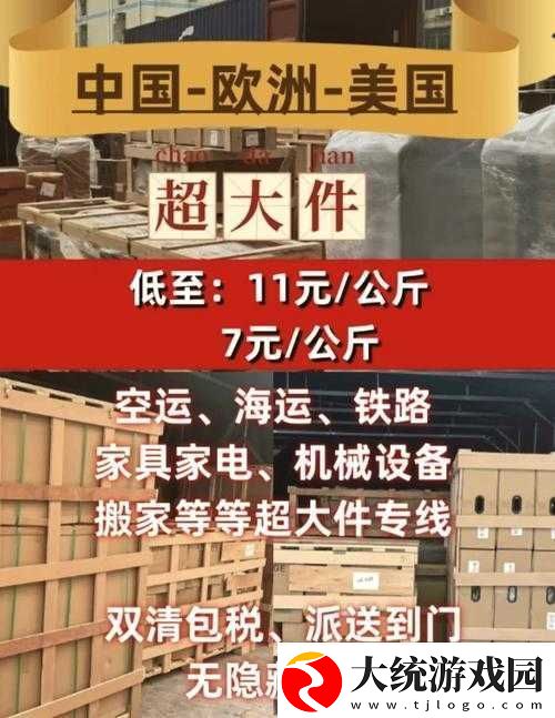 欧洲尺码和日本尺码美国专线