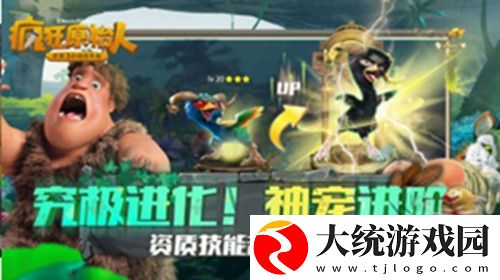 疯狂原始人各职业超强加点推荐-各职业超强加点推荐攻略
