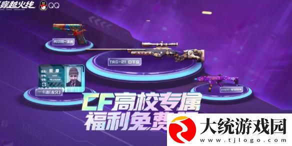 cf高校认证入口官网在哪