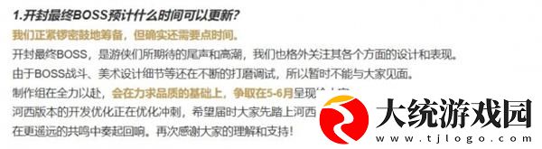 燕云十六声开封终卷怎么解锁