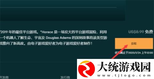 epic免费游戏在哪