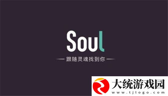 soul怎么关闭地理位置-不显示位置方法