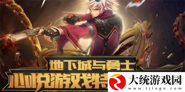 dnf心悦俱乐部怎么领疲劳药