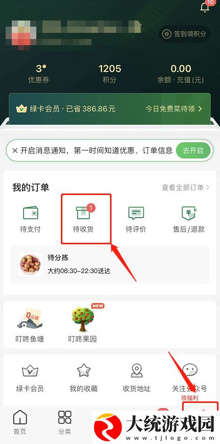 叮咚买菜怎么追加商品
