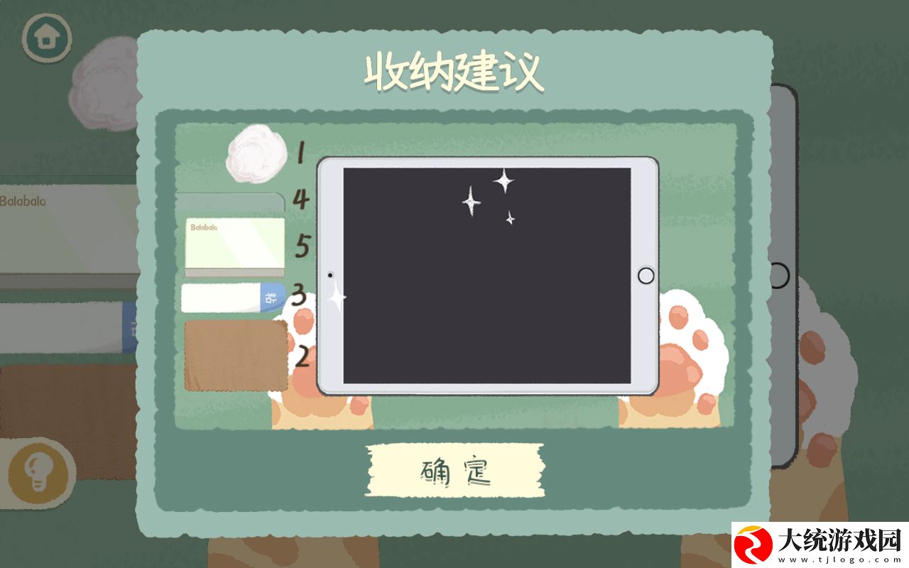 超级收纳馆2爱的魔法怎么过