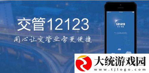 交管12123app怎么预约考试-交管12123app预约考试的流程
