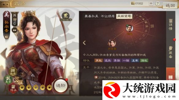 三国志战棋版孙尚香怎么玩