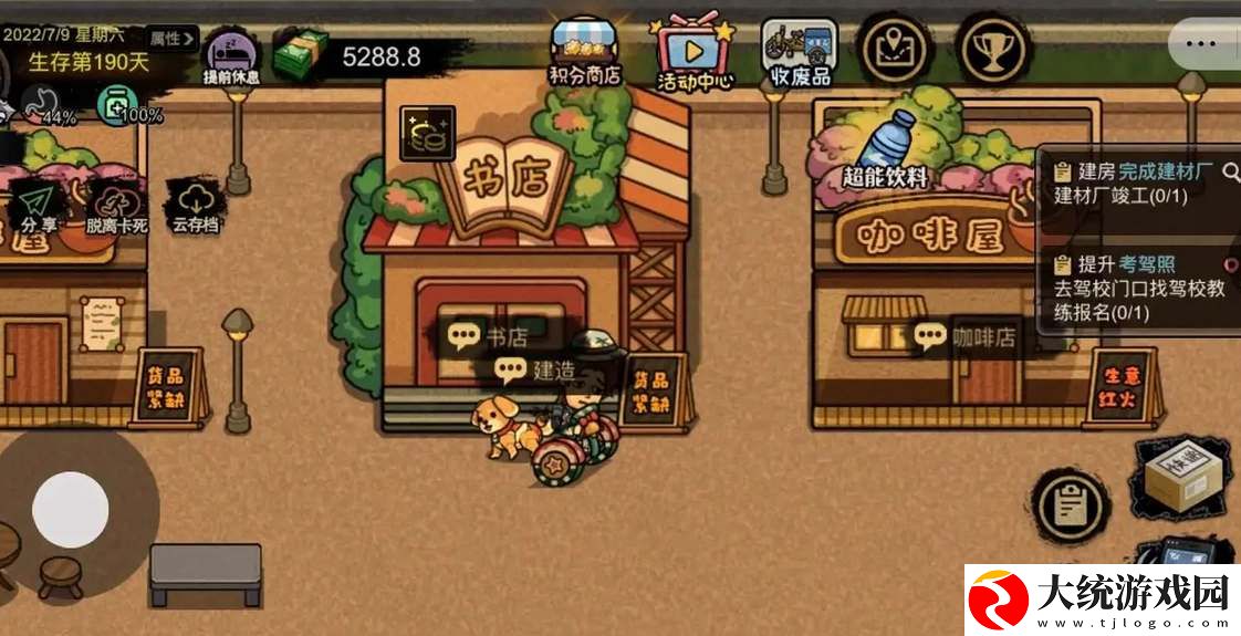 打工生活模拟器顾雨烟恋爱结婚攻略