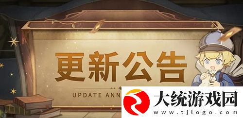 异世代光与魔法3月9日更新公告-异世代光与魔法3月9日更新详情