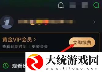 爱奇艺怎么使用话费开通会员