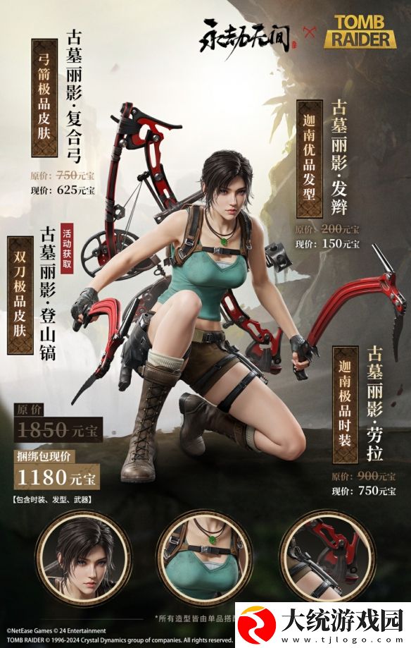 永劫无间手游古墓丽影联动劳拉皮肤怎么样
