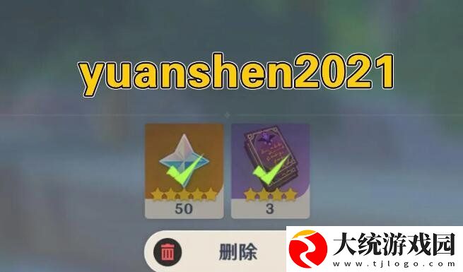 原神4月16月兑换码是什么