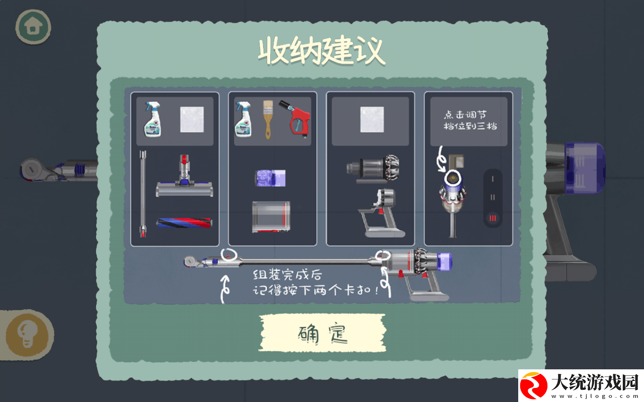超级收纳馆2起风了怎么过