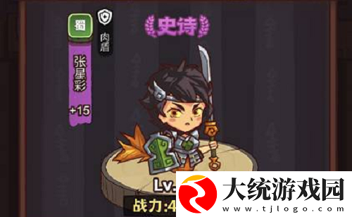 咸鱼之王张星彩怎么得