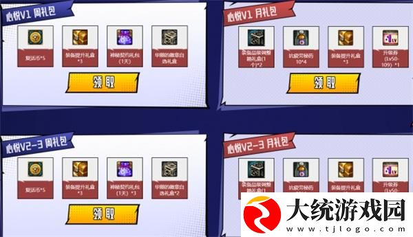 dnf心悦俱乐部怎么领疲劳药