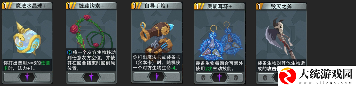恶魔秘境黑塔攻略