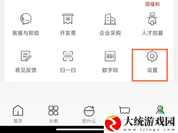 叮咚买菜怎么设置免密支付