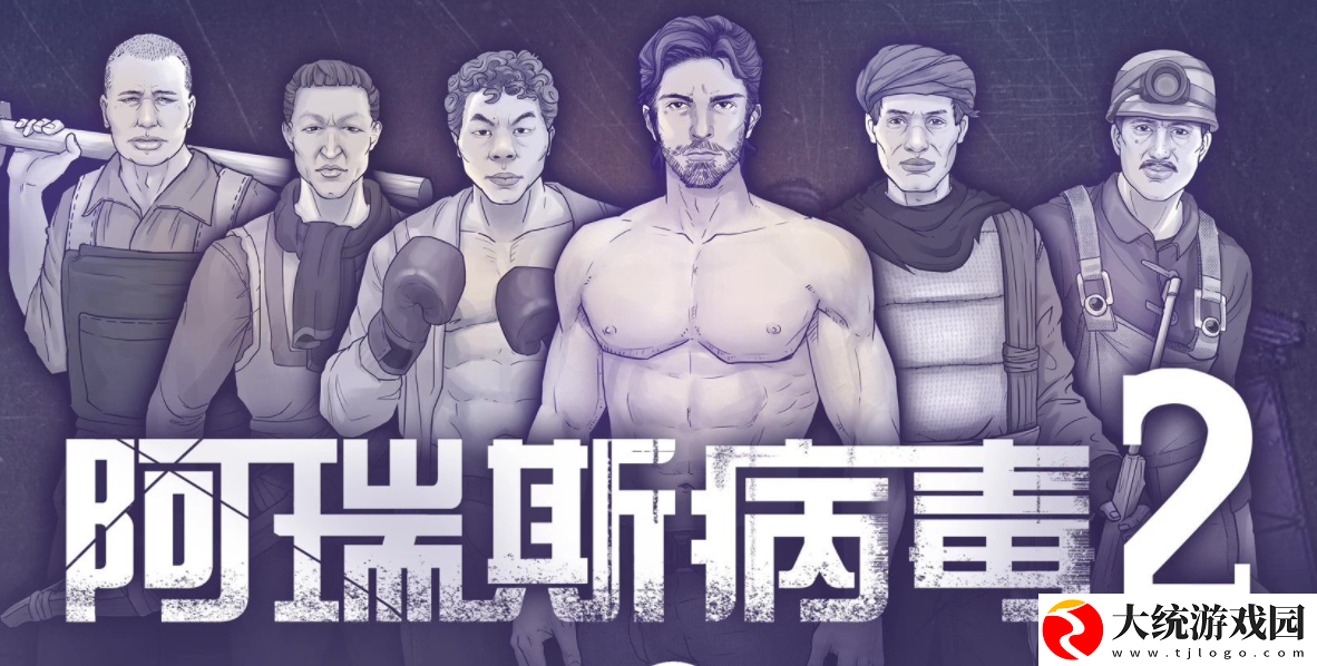 阿瑞斯病毒2烤兔肉食谱怎么获得