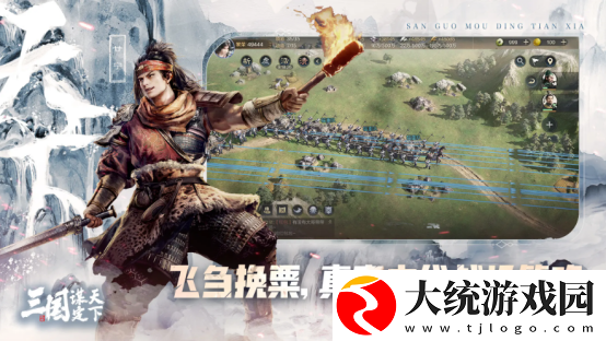 三国谋定天下T0级开荒阵容有哪些
