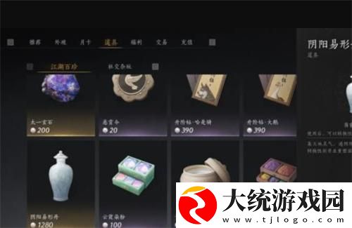 燕云十六声易形丹多少钱