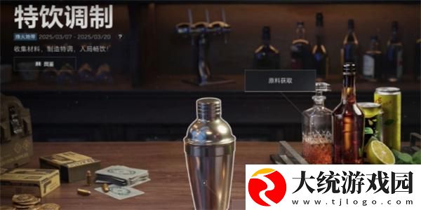 三角洲行动特饮调制隐藏款怎么做