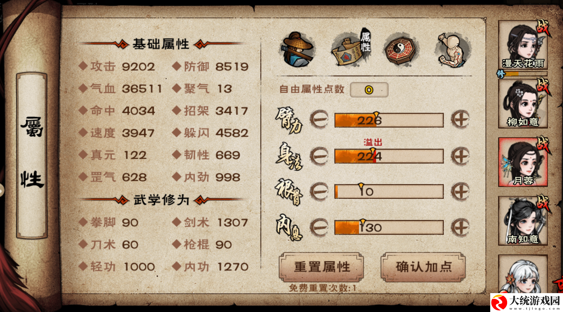 烟雨江湖鬼刀破武神殿·绝世