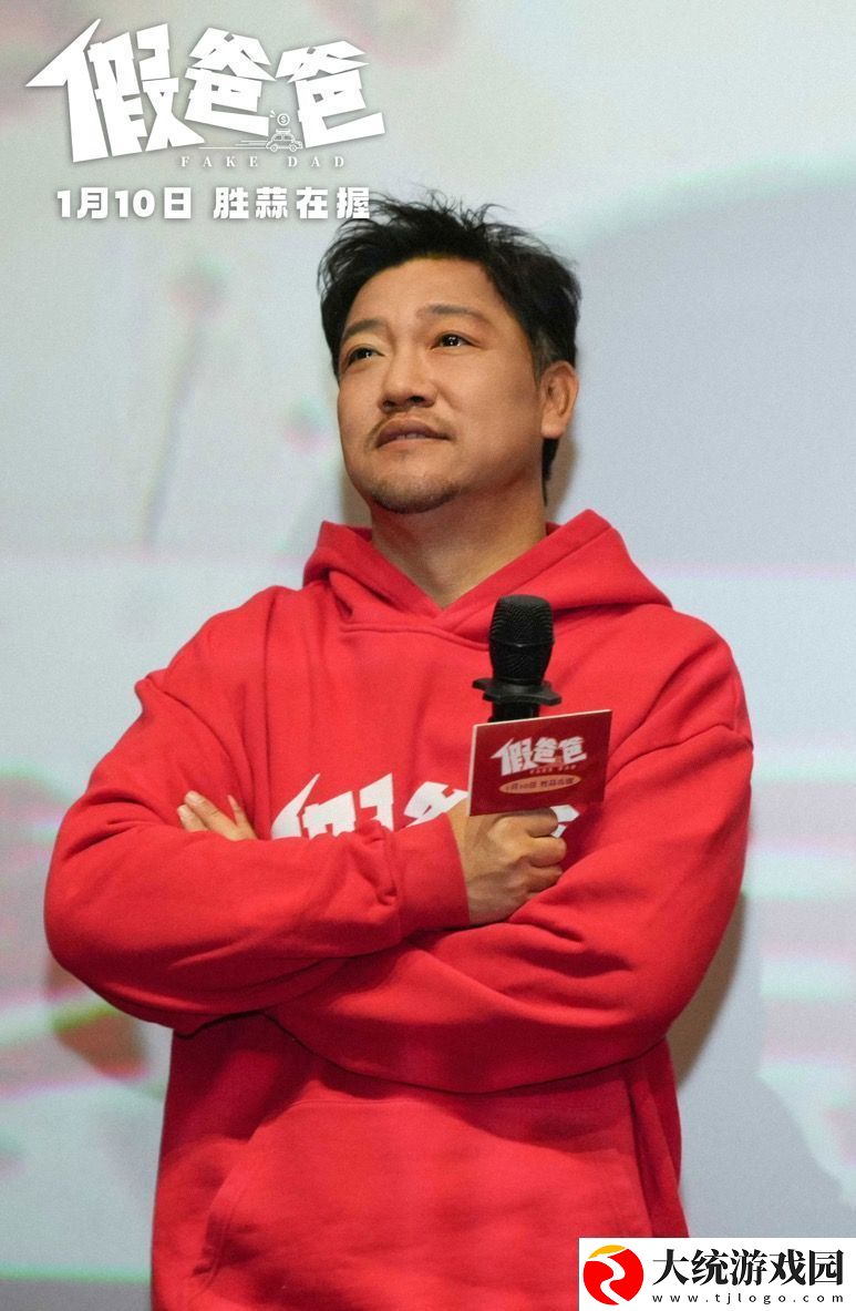 电影假爸爸在哈尔滨展开第一站路演