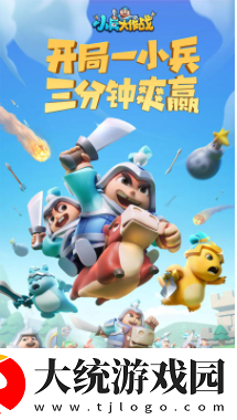 小兵大作战阵法详细教程
