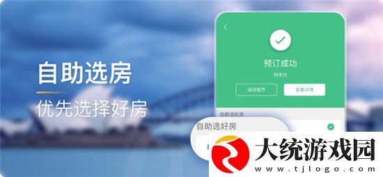 华住会怎么续住房间-续住房间操作方法
