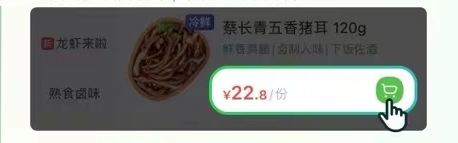 叮咚买菜怎么追加商品